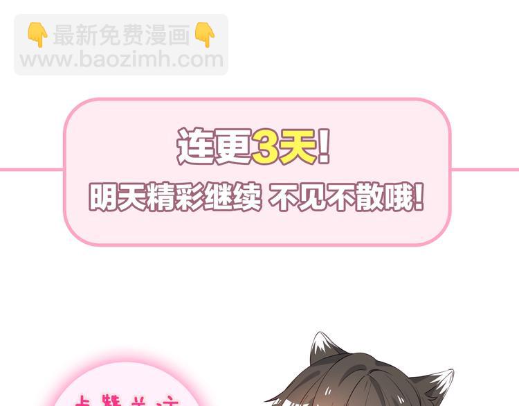 引狼入室 - 第1話 路邊撿個小狼崽(4/4) - 1