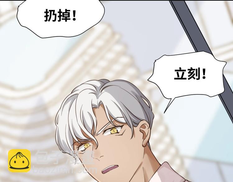 引狼入室 - 第1話 路邊撿個小狼崽(1/4) - 1