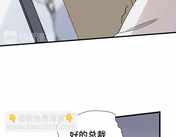 引狼入室 - 第1話 路邊撿個小狼崽(1/4) - 4