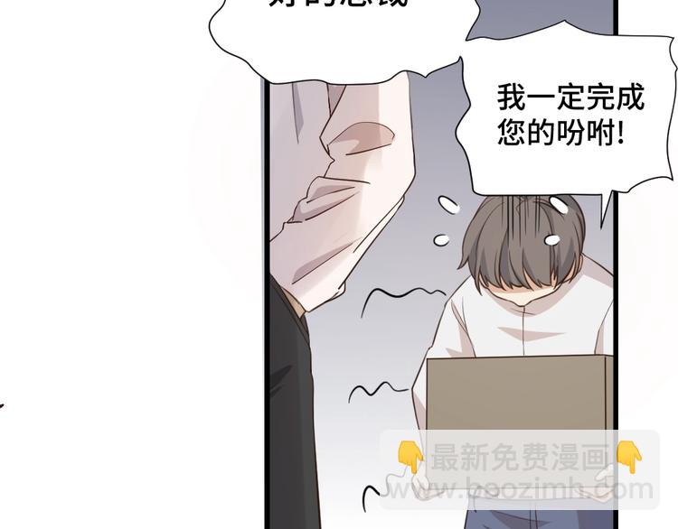 引狼入室 - 第1話 路邊撿個小狼崽(1/4) - 5