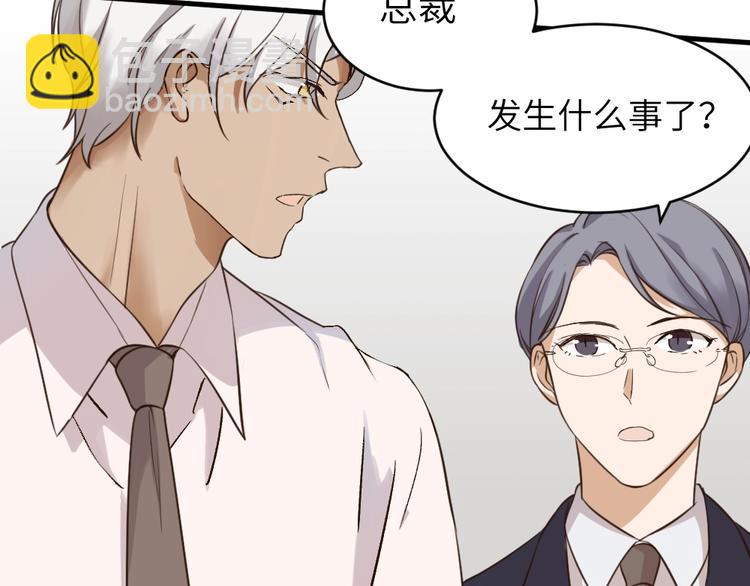 引狼入室 - 第1話 路邊撿個小狼崽(1/4) - 1