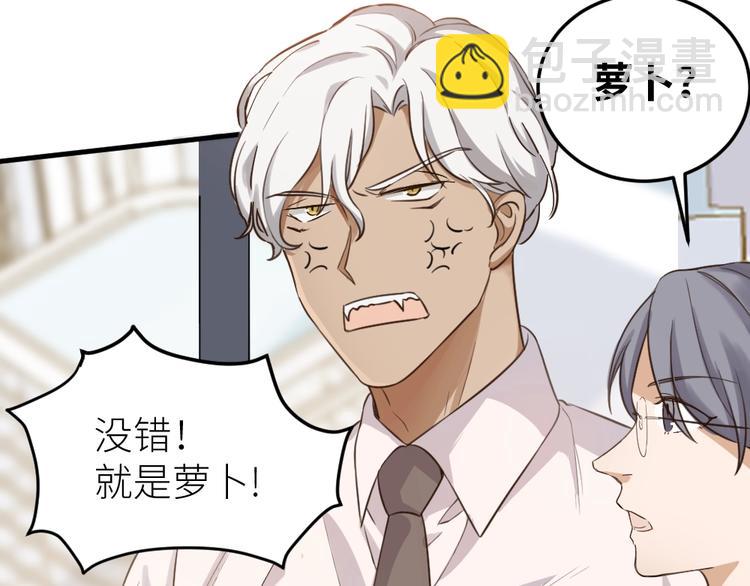 引狼入室 - 第1話 路邊撿個小狼崽(1/4) - 3