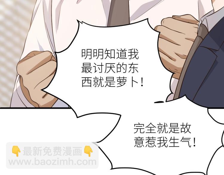 引狼入室 - 第1話 路邊撿個小狼崽(1/4) - 4