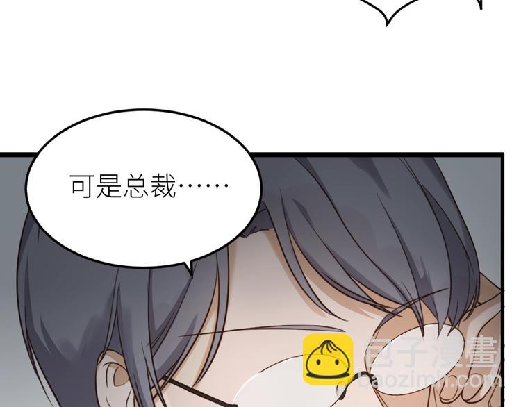 引狼入室 - 第1話 路邊撿個小狼崽(1/4) - 5