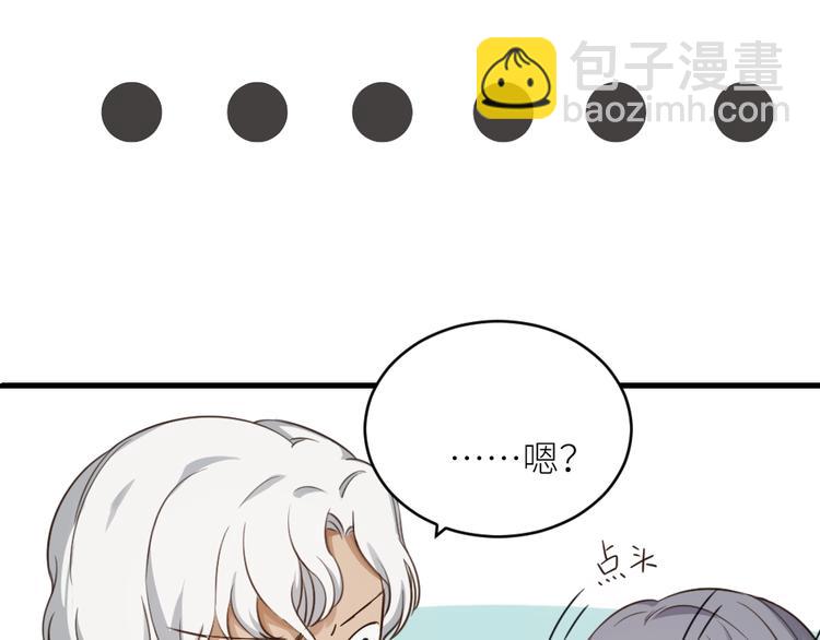 引狼入室 - 第1話 路邊撿個小狼崽(1/4) - 8