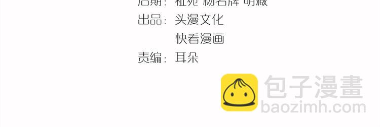 引狼入室 - 第1話 路邊撿個小狼崽(1/4) - 3