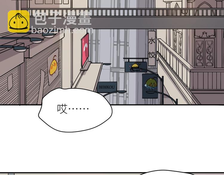 引狼入室 - 第1話 路邊撿個小狼崽(1/4) - 6