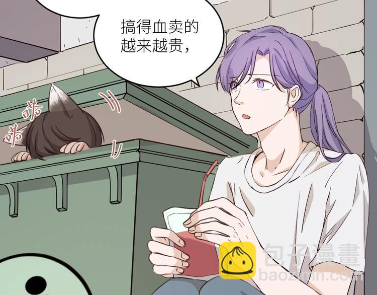 引狼入室 - 第1話 路邊撿個小狼崽(1/4) - 2