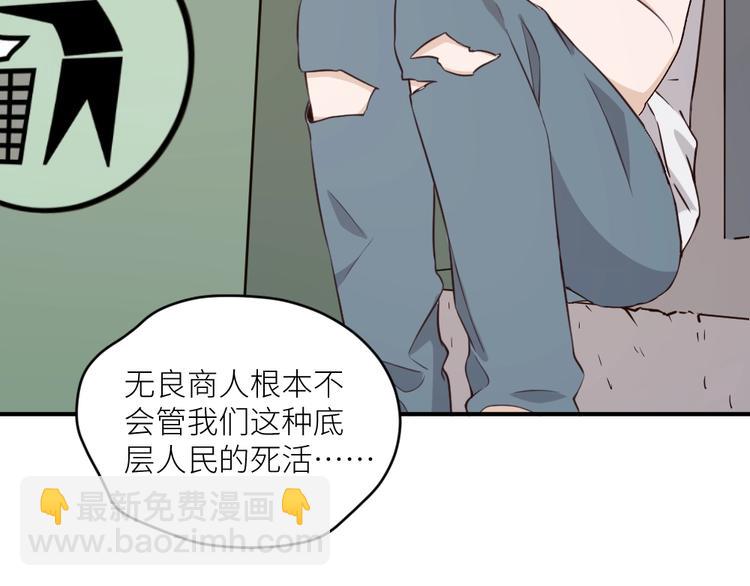 引狼入室 - 第1話 路邊撿個小狼崽(1/4) - 3