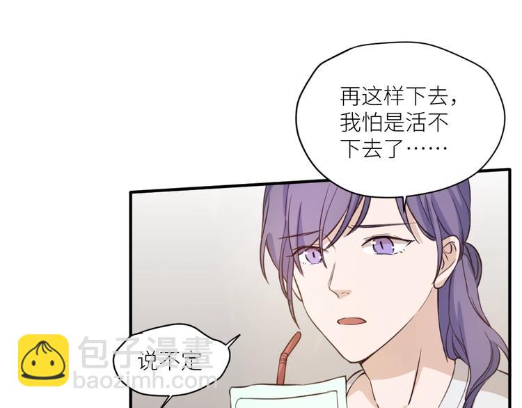 引狼入室 - 第1話 路邊撿個小狼崽(1/4) - 4