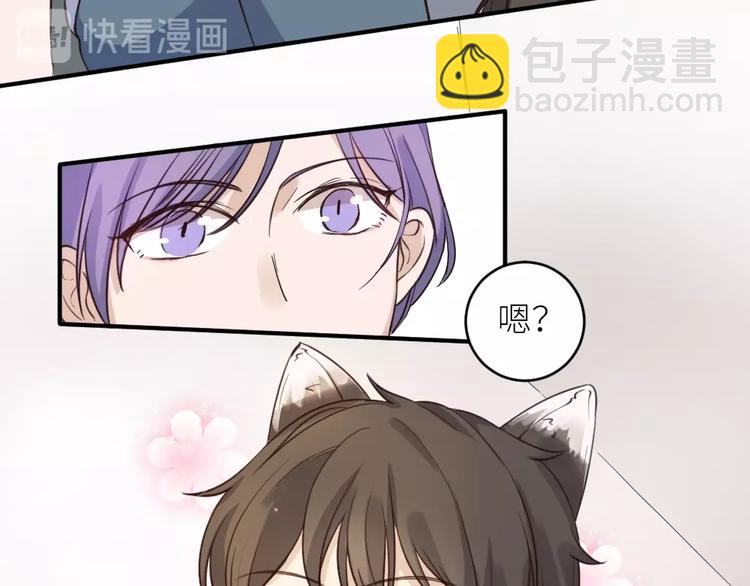 引狼入室 - 第1話 路邊撿個小狼崽(1/4) - 2