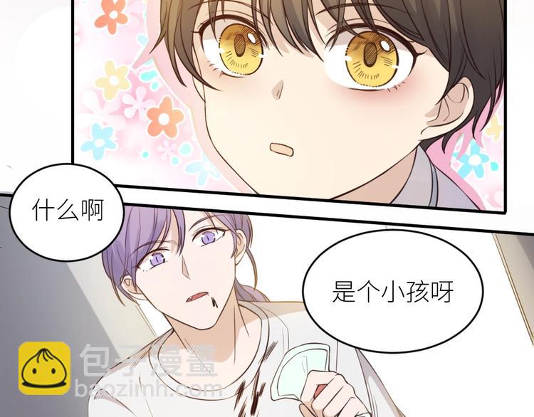 引狼入室 - 第1話 路邊撿個小狼崽(2/4) - 6