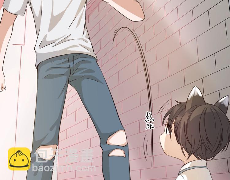 引狼入室 - 第1話 路邊撿個小狼崽(2/4) - 3