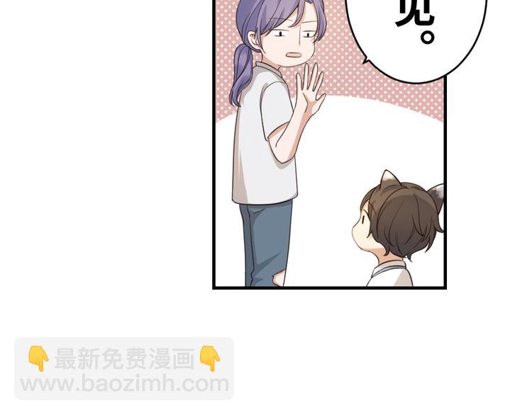 引狼入室 - 第1話 路邊撿個小狼崽(2/4) - 5