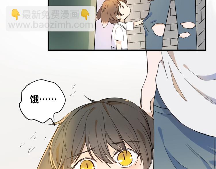 引狼入室 - 第1話 路邊撿個小狼崽(2/4) - 5