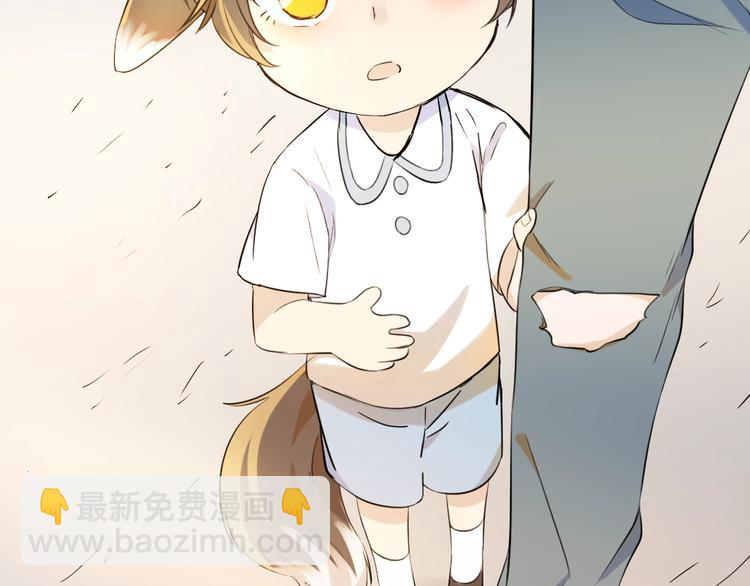 引狼入室 - 第1話 路邊撿個小狼崽(2/4) - 6