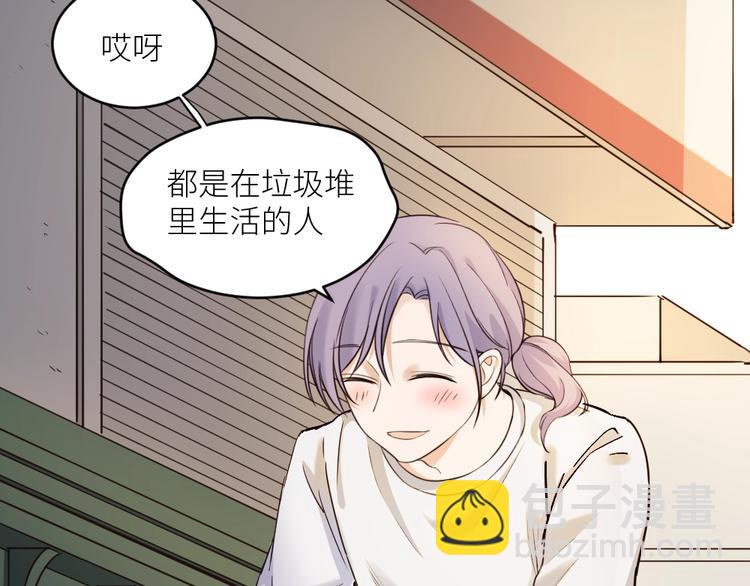 引狼入室 - 第1話 路邊撿個小狼崽(2/4) - 3