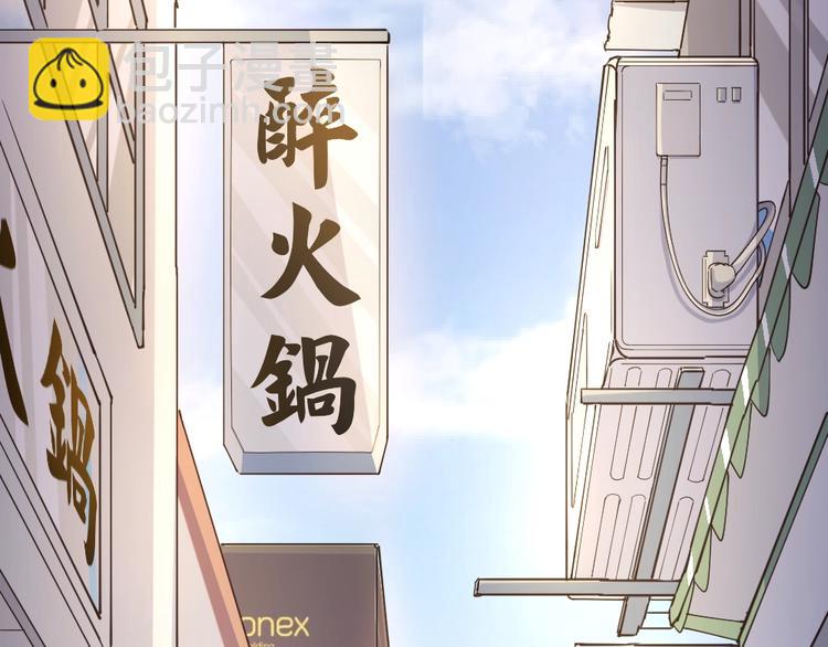 引狼入室 - 第1話 路邊撿個小狼崽(2/4) - 6