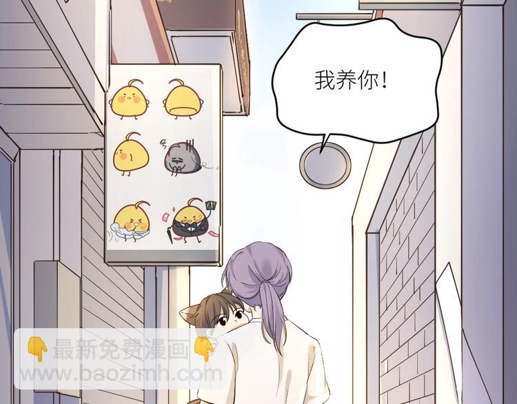 引狼入室 - 第1話 路邊撿個小狼崽(2/4) - 7