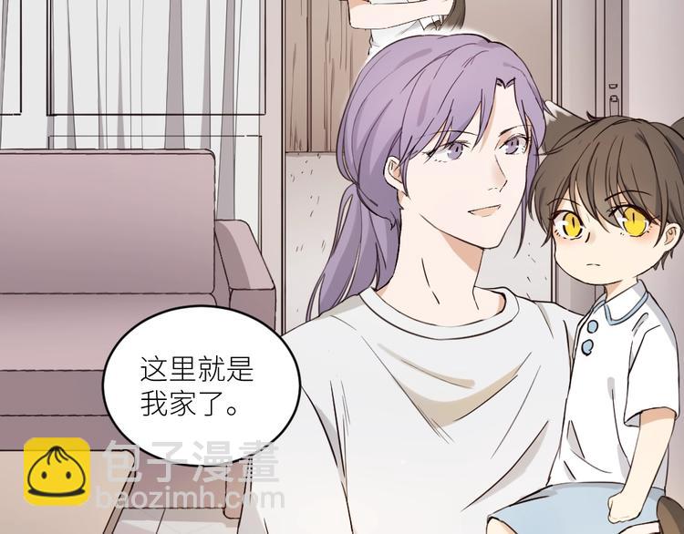 引狼入室 - 第1話 路邊撿個小狼崽(2/4) - 4