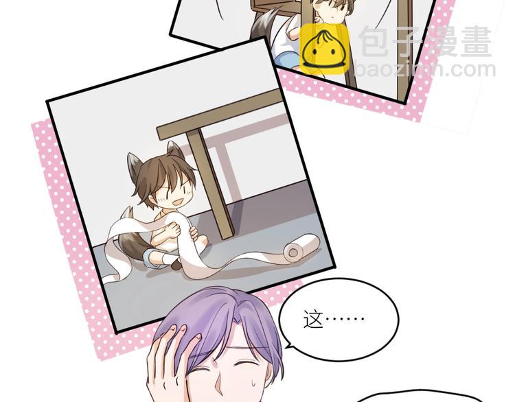 引狼入室 - 第1話 路邊撿個小狼崽(2/4) - 1