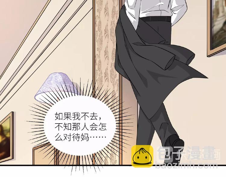 引狼入室 - 第11話 夜店狐狸(1/2) - 4