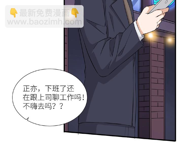 引狼入室 - 第11話 夜店狐狸(1/2) - 6