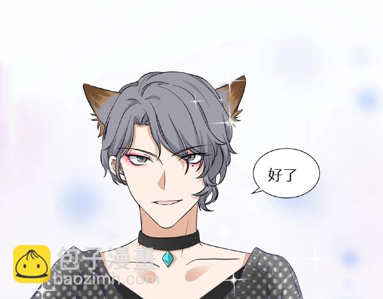 引狼入室 - 第11話 夜店狐狸(1/2) - 2