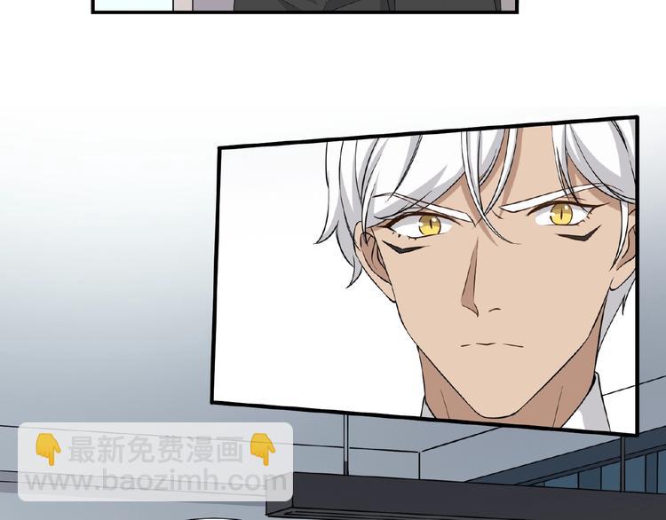 引狼入室 - 第11話 夜店狐狸(1/2) - 1