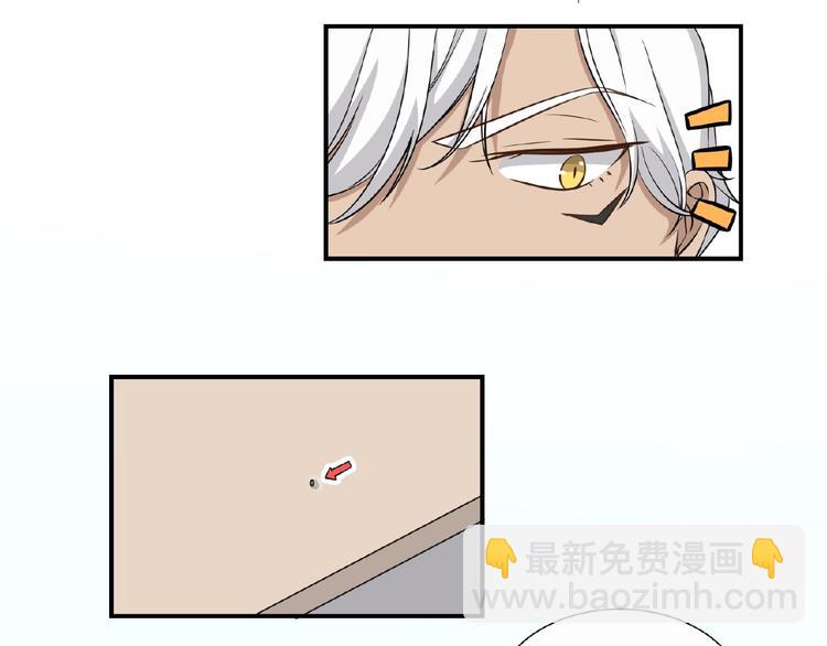 引狼入室 - 第11話 夜店狐狸(1/2) - 4