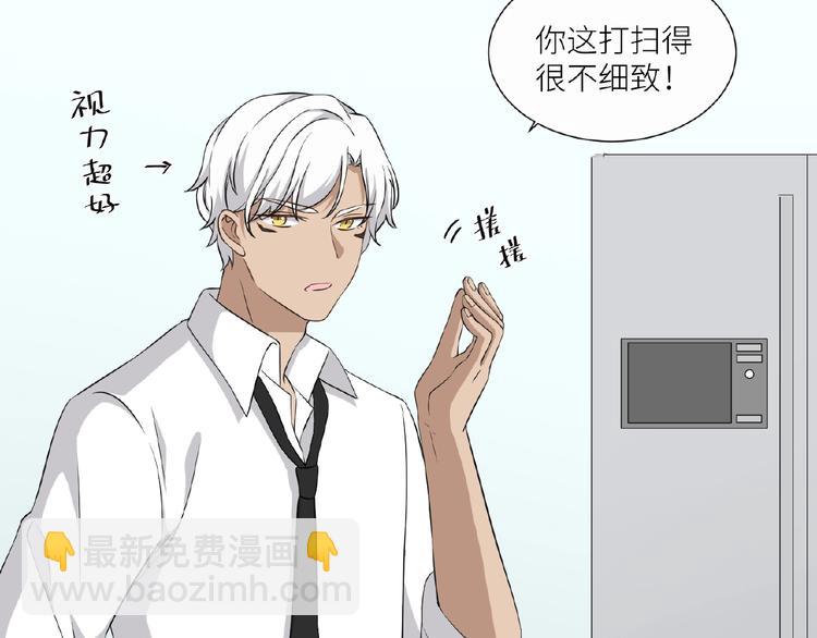 引狼入室 - 第11話 夜店狐狸(1/2) - 5