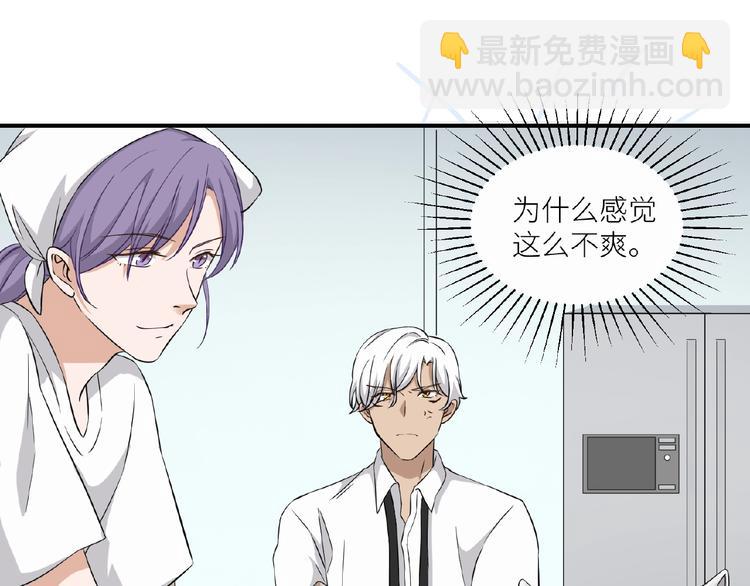 引狼入室 - 第11話 夜店狐狸(1/2) - 1