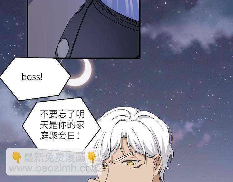 引狼入室 - 第11話 夜店狐狸(1/2) - 5