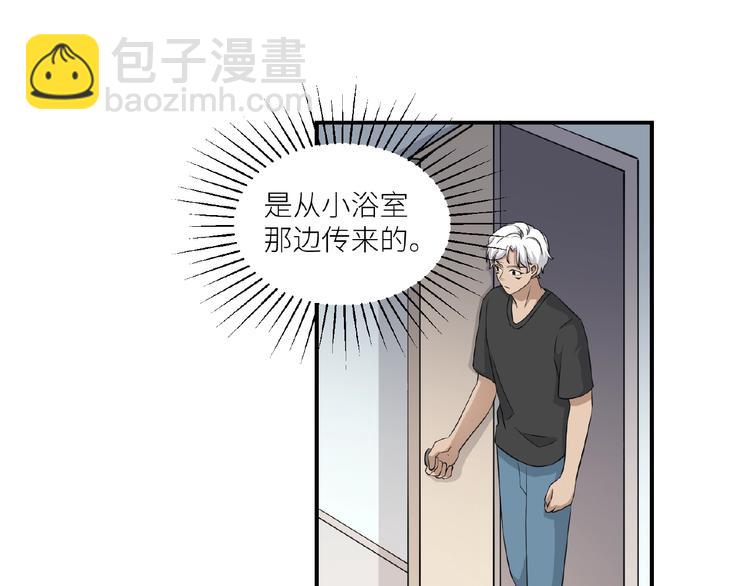 引狼入室 - 第11話 夜店狐狸(2/2) - 3