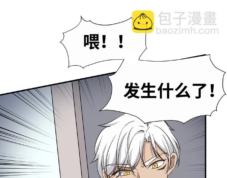 引狼入室 - 第11話 夜店狐狸(2/2) - 1