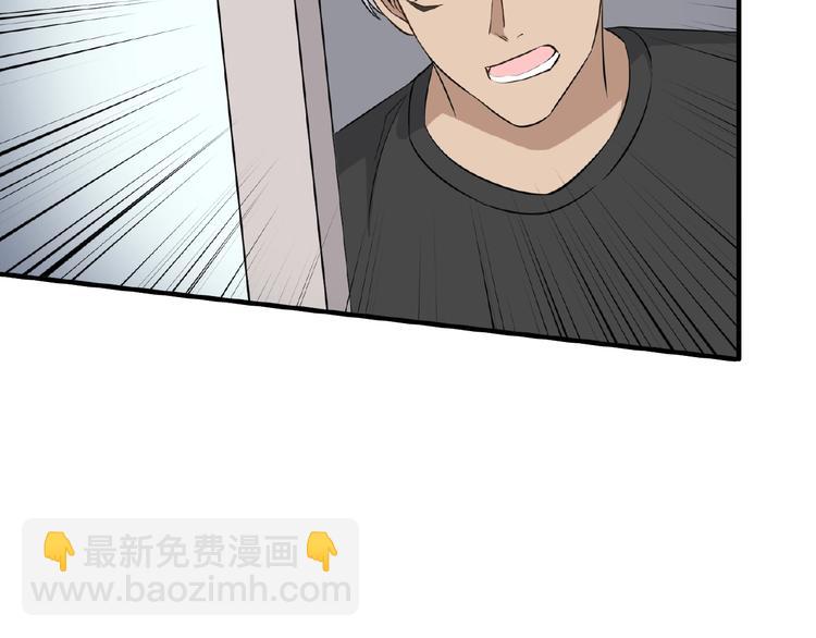 引狼入室 - 第11話 夜店狐狸(2/2) - 2