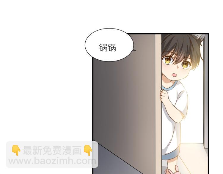 引狼入室 - 第13話 雜貨間的意外(1/2) - 2