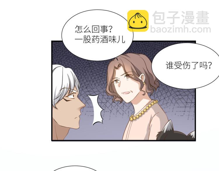 引狼入室 - 第13話 雜貨間的意外(1/2) - 3