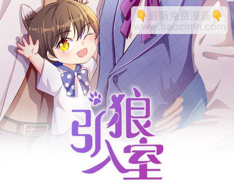 引狼入室 - 第13話 雜貨間的意外(1/2) - 2