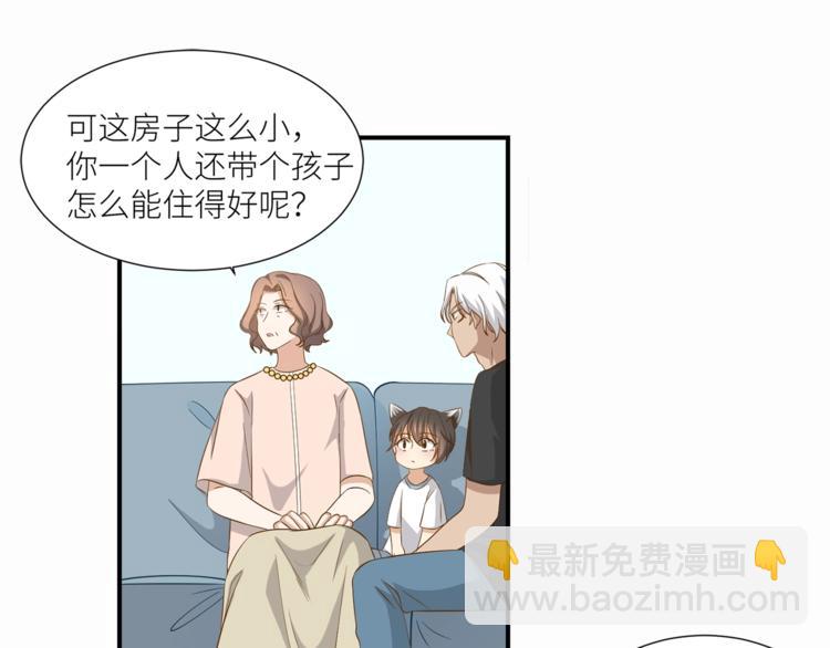 引狼入室 - 第13話 雜貨間的意外(1/2) - 6