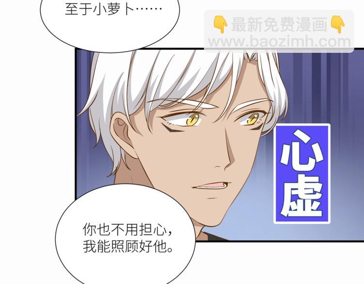 引狼入室 - 第13話 雜貨間的意外(1/2) - 1