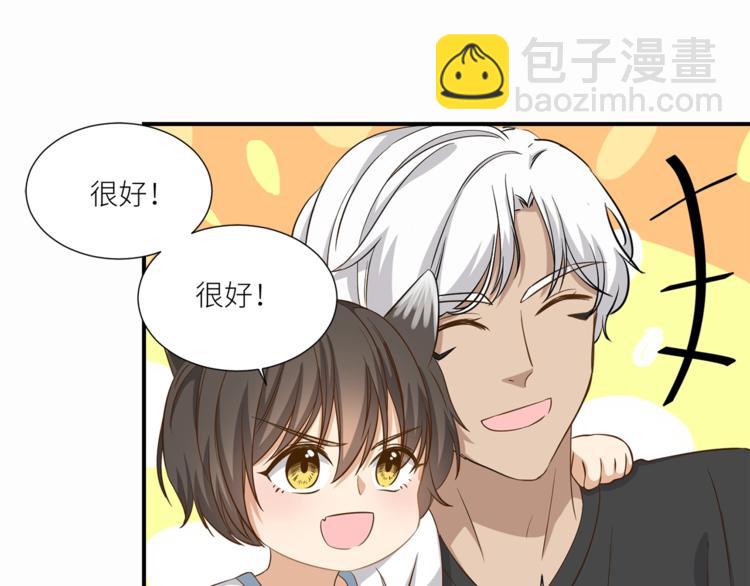 引狼入室 - 第13話 雜貨間的意外(1/2) - 6