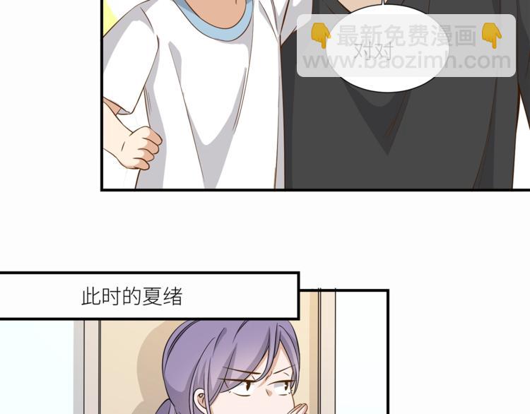 引狼入室 - 第13話 雜貨間的意外(1/2) - 7