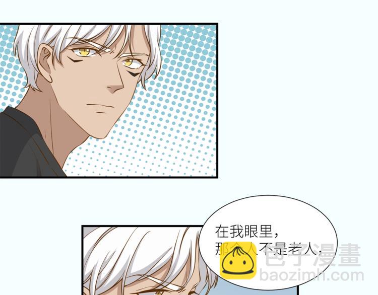 引狼入室 - 第13話 雜貨間的意外(1/2) - 3