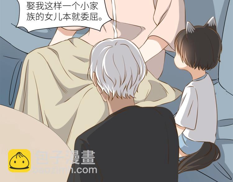 引狼入室 - 第13話 雜貨間的意外(1/2) - 6