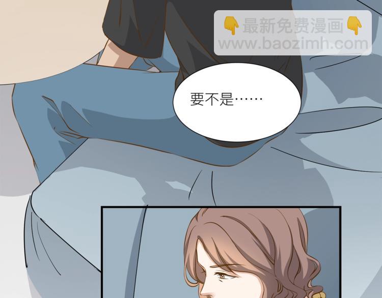 引狼入室 - 第13話 雜貨間的意外(1/2) - 7