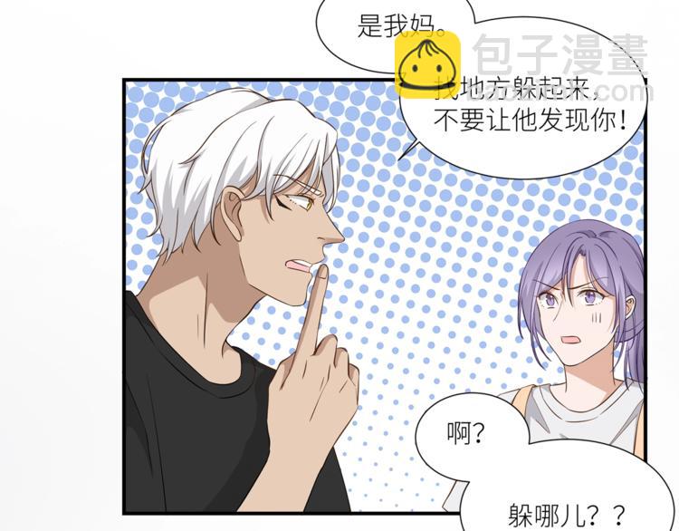 引狼入室 - 第13話 雜貨間的意外(1/2) - 5