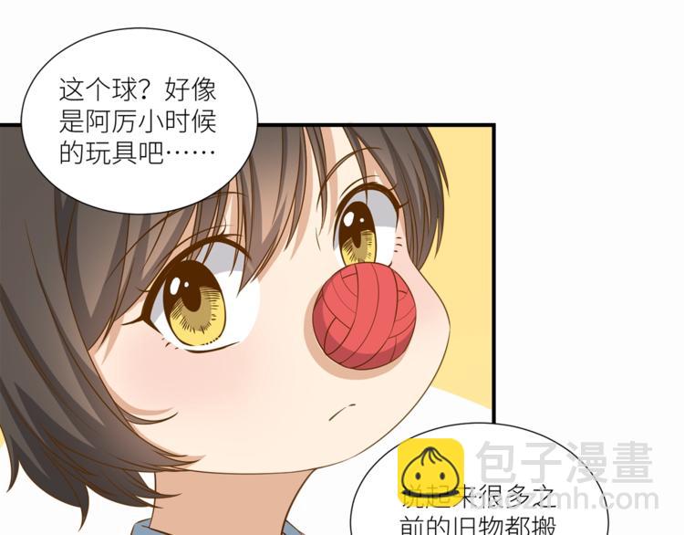 引狼入室 - 第13話 雜貨間的意外(2/2) - 1