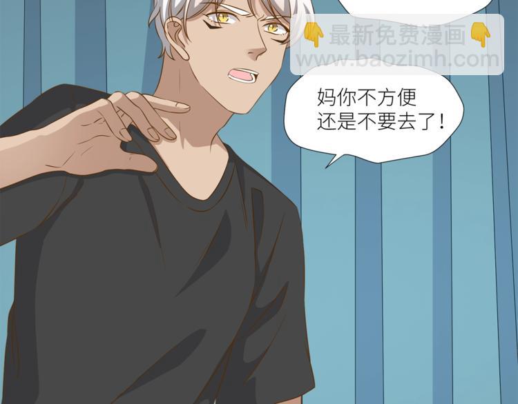 引狼入室 - 第13話 雜貨間的意外(2/2) - 5