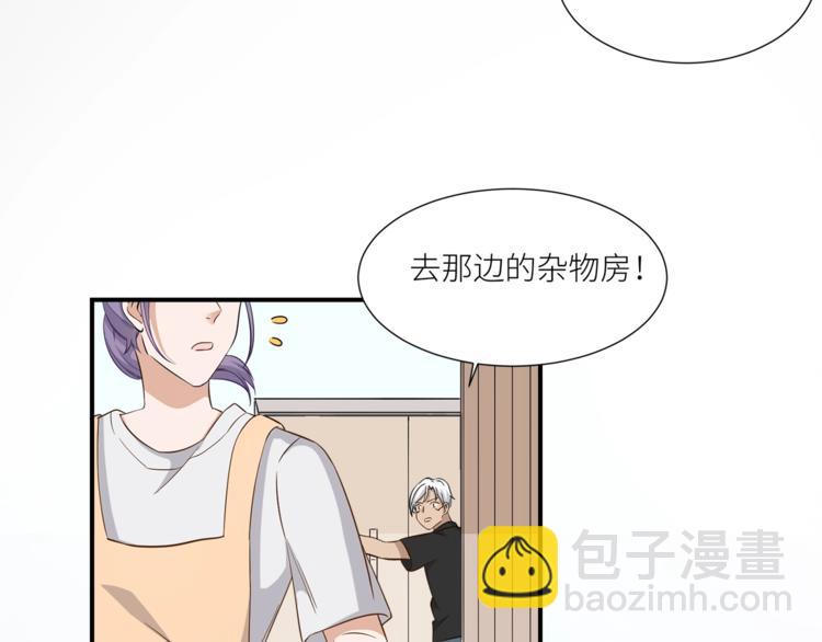 引狼入室 - 第13話 雜貨間的意外(1/2) - 6